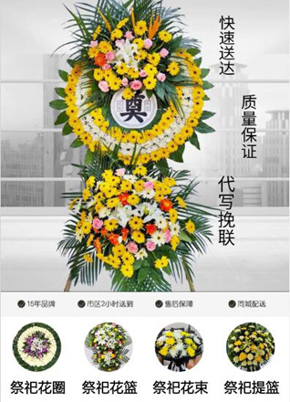 山西长治长子县石哲镇南沟河村花圈代送